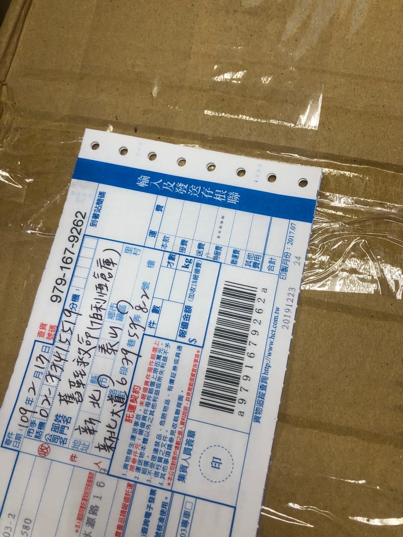 富發牌捐助舊鞋