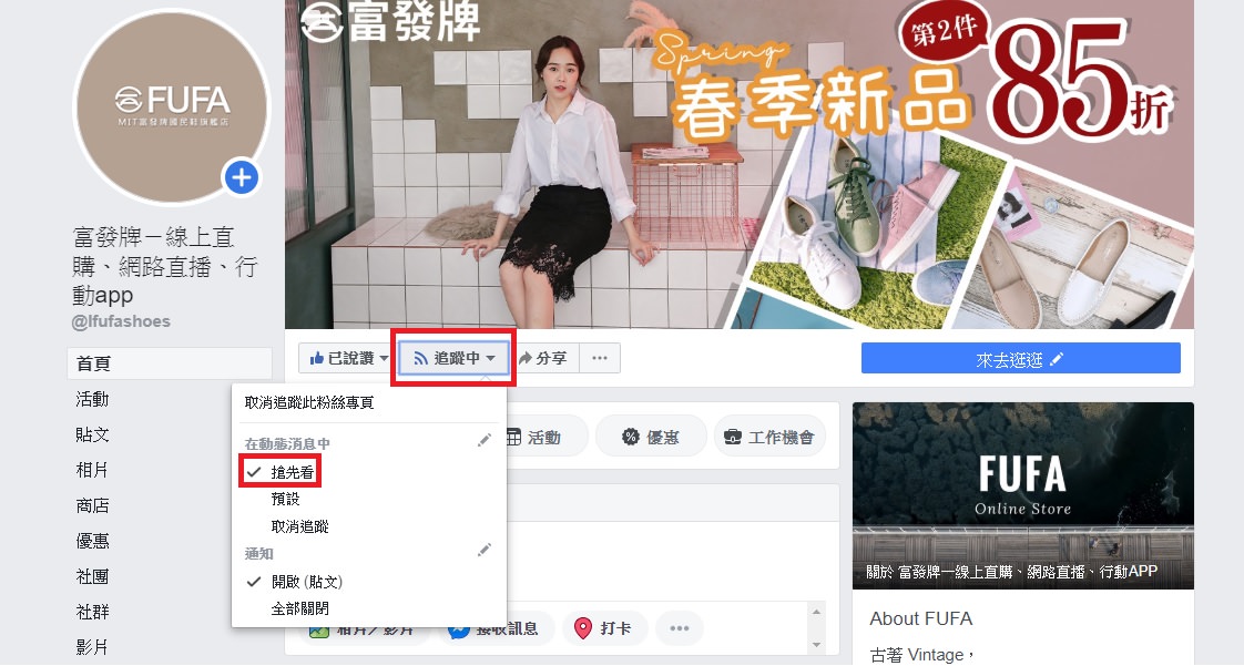 富發牌直播搶先看