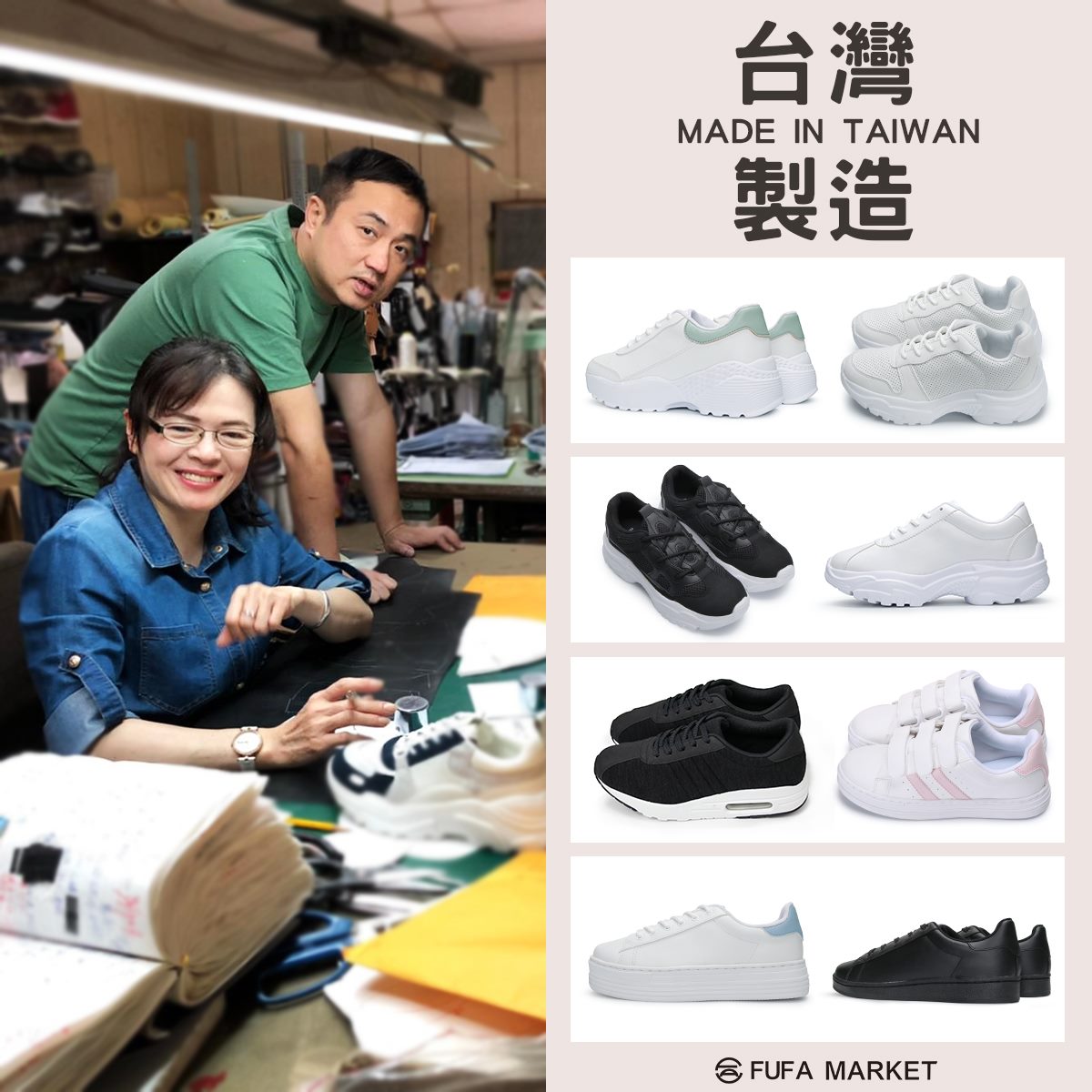 MIT台灣製女鞋男鞋童鞋推薦