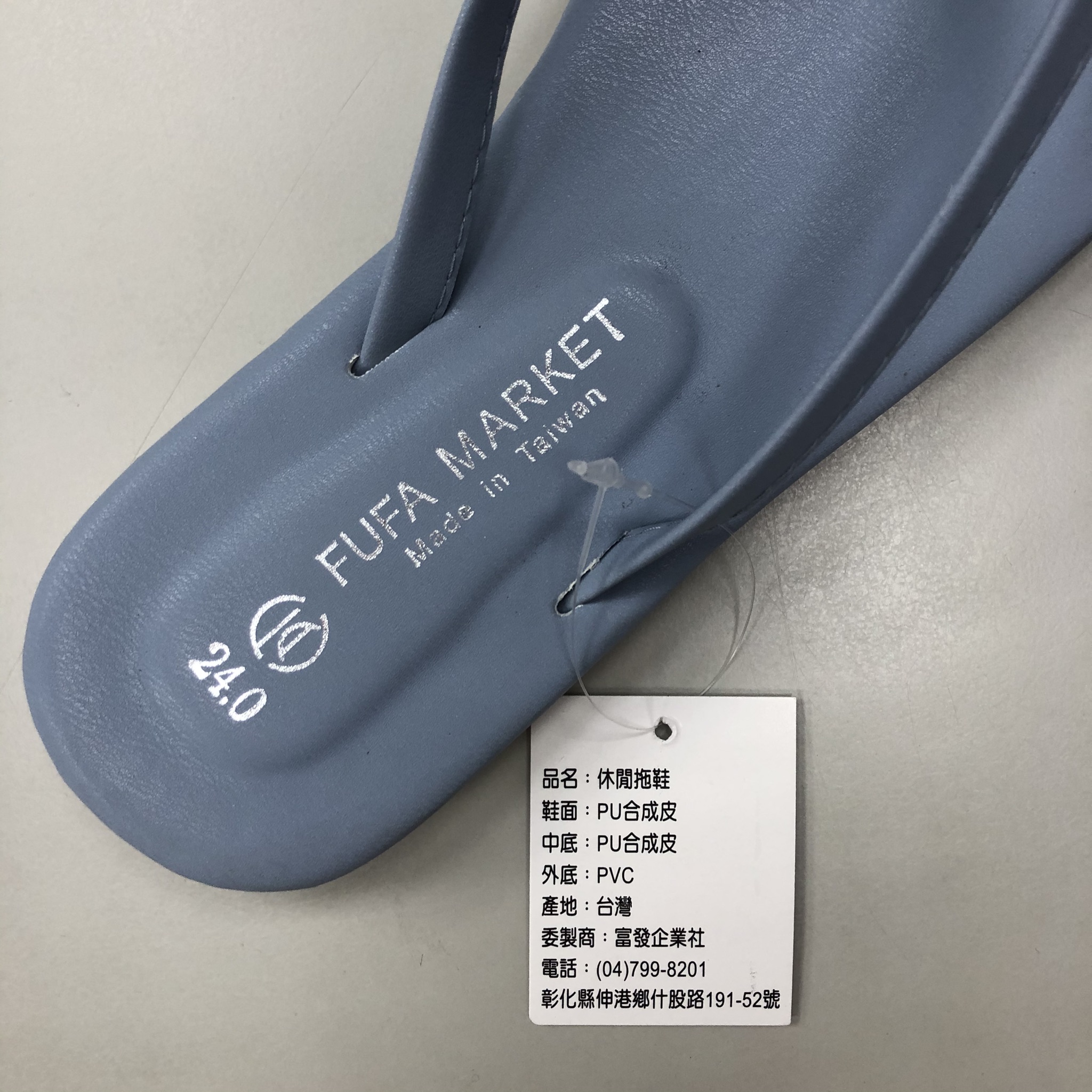 涼拖鞋鞋底商品材質標示